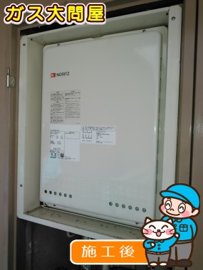 GT-2450SAWX-TB-2 BLへの交換工事