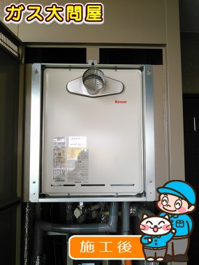 RUF-A2005SAT(A)への交換工事