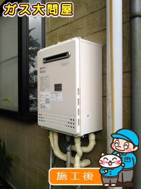 GT-C2452SAWX-2 BLへの交換工事