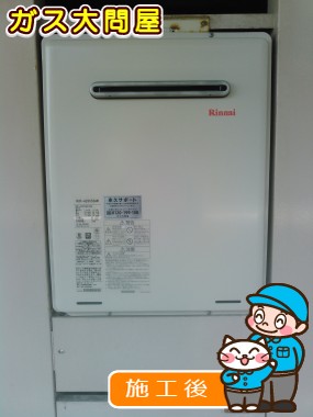 RUF-A2005SAW(A)への交換工事