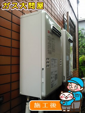 GQ-2039WSへの交換工事