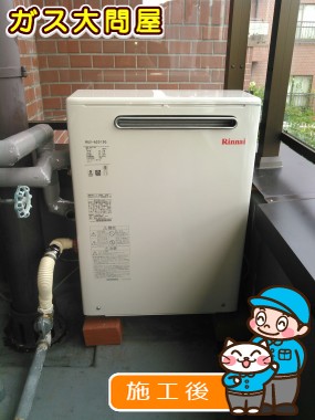 RUX-A2013Gへの交換工事