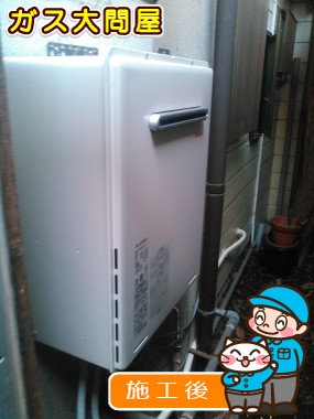 RUF-A2005SAW(A)への交換工事