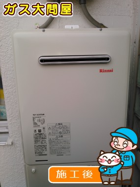 RUF-A2005SAW(A)への交換工事