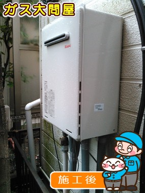 RUF-A2005SAW(A)への交換工事