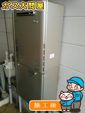 RUF-E2005SAW(A)への交換工事