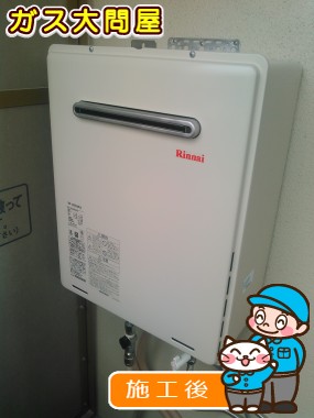 RUF-A2005SAW(A)への交換工事