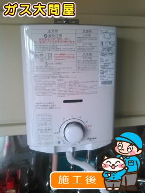 PH-5BVへの交換工事