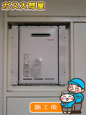 RUX-A1610W-Eへの交換工事