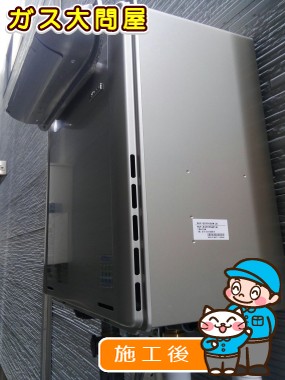 RUF-E2005SAW(A)への交換工事