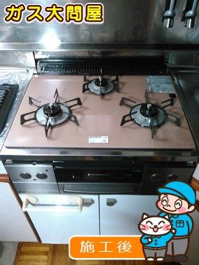 RHS31W17G25R-STWへの交換工事