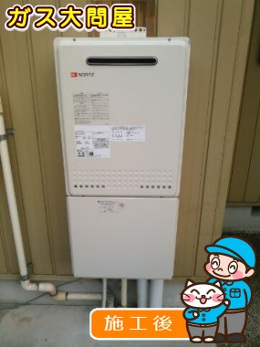 GT-2050SAWX-2 BLへの交換工事