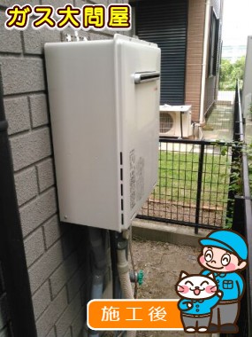 RUF-A2005SAW(A)への交換工事