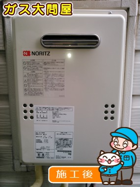 GQ-1639WSへの交換工事