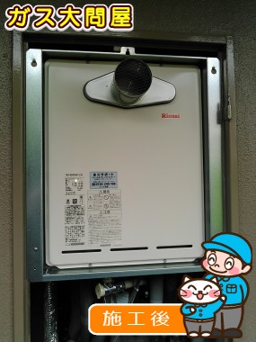 RUF-A2405SAT-L(A)への交換工事