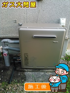 RUF-E2008SAG(A)への交換工事