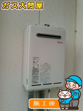 RUX-A2010W-Eへの交換工事