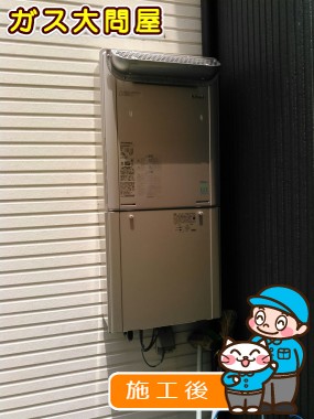 RUF-E2405SAW(A)への交換工事