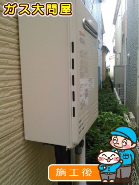 GT-C2452SAWX-2 BLへの交換工事