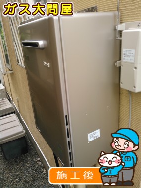 RUF-E2405SAW(A)への交換工事