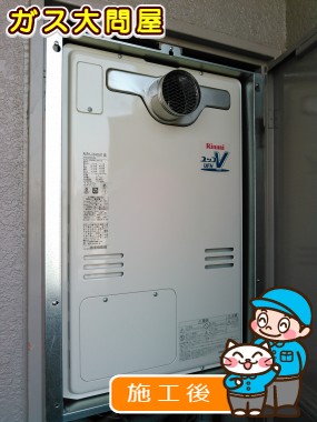 RUFH-V2403AT(B)への交換工事