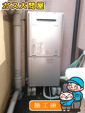 RUF-E2405AW(A)への交換工事