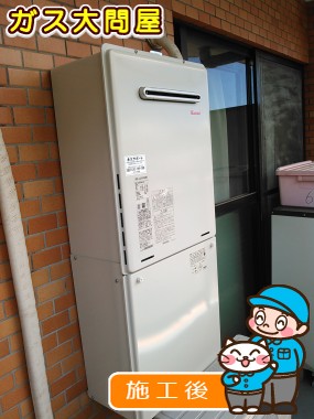 RUF-A2005SAW(A)への交換工事