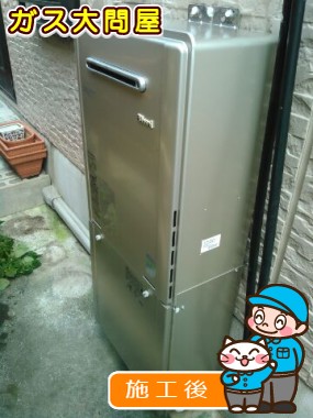 RUF-E2405SAW(A)への交換工事