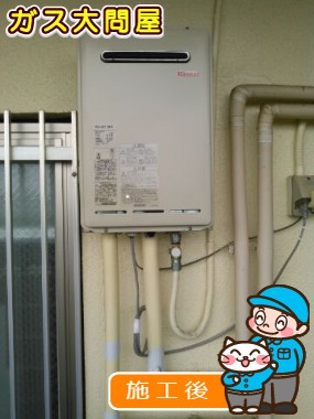 RUX-A2010W-Eへの交換工事