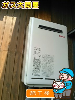 RUX-A2011W-Eへの交換工事