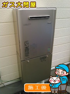 RUF-E2005SAW(A)への交換工事