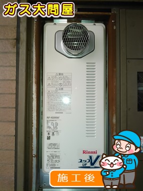 RUF-VS2005SATへの交換工事