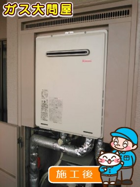 RUF-A2005SAW(A)への交換工事