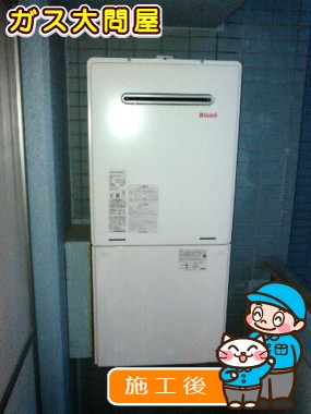 RUF-A2000SAW(A)への交換工事