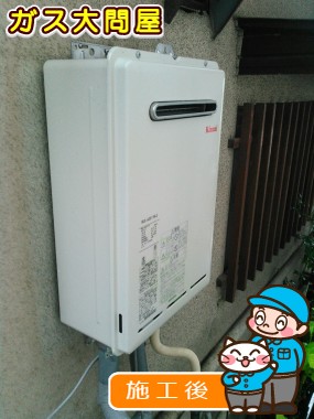 RUX-A2011W-Eへの交換工事