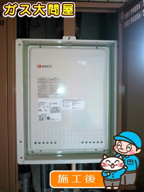 GT-2450SAWX-H-2 BLへの交換工事