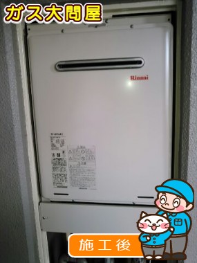 RUF-A2005SAW(A)への交換工事