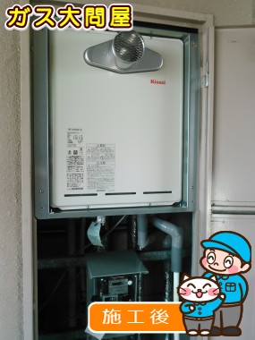 RUF-A2005SAW(A)への交換工事