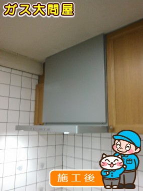 NFG6S09MSILへの交換工事