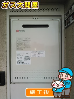 GT-2050SAWX-2 BLへの交換工事