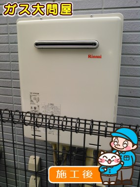 RUF-A2005SAW(A)への交換工事