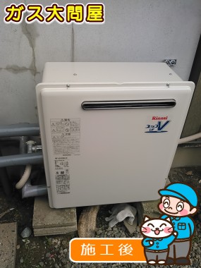 RUF-A2003SAG(A)への交換工事