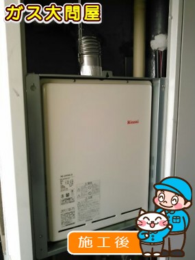 RUF-A2005SAUへの交換工事