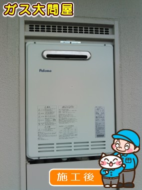 FH-204AWDへの交換工事