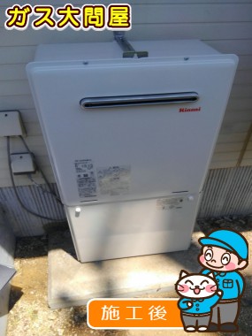 RUF-A2005SAW(A)への交換工事