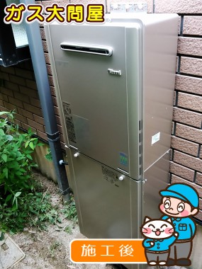 RUF-E2405SAW(A)への交換工事