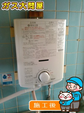 PH-5BVへの交換工事