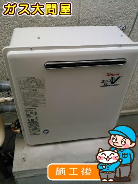 RUF-A2003SAG(A)への交換工事