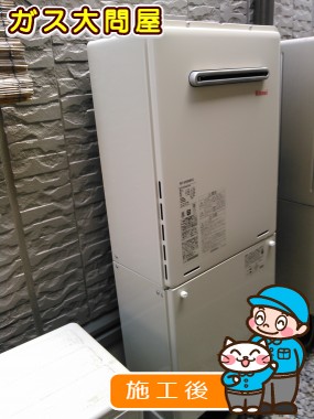 RUF-A2005SAW(A)への交換工事