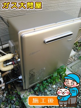 RUF-E2405SAG(A)への交換工事